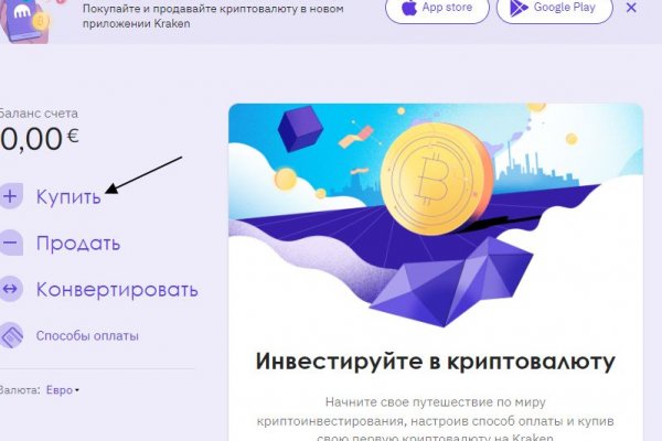 Пользователь не найден кракен
