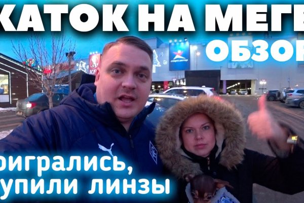 Кракен ссылку где