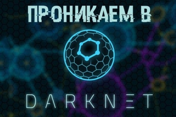 Кракен это даркнет